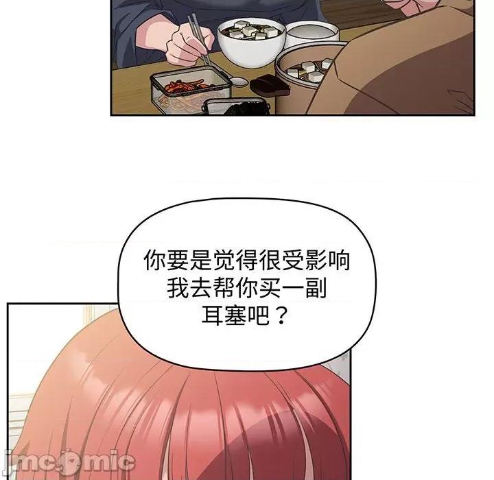 四人同居太拥挤 受害者联盟-受害者联盟 第9话 第25页