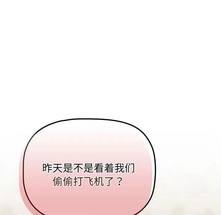 四人同居太拥挤 受害者联盟-受害者联盟 第9话 第38页