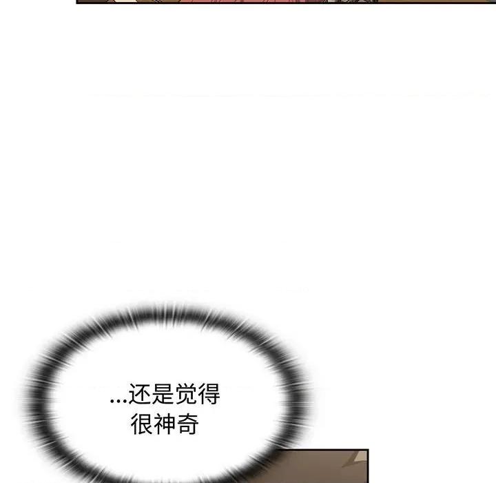 四人同居太拥挤 受害者联盟-受害者联盟 第9话 第62页