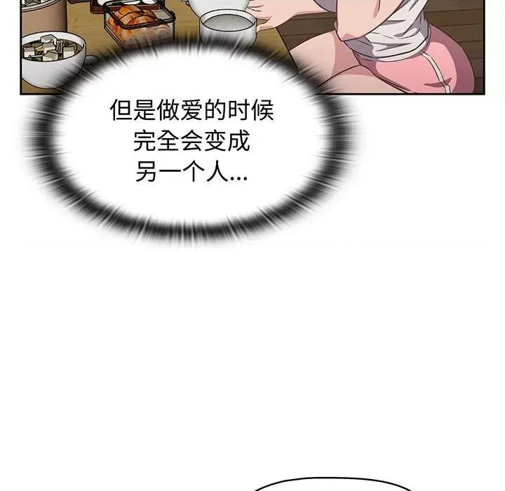 四人同居太拥挤 受害者联盟-受害者联盟 第9话 第68页
