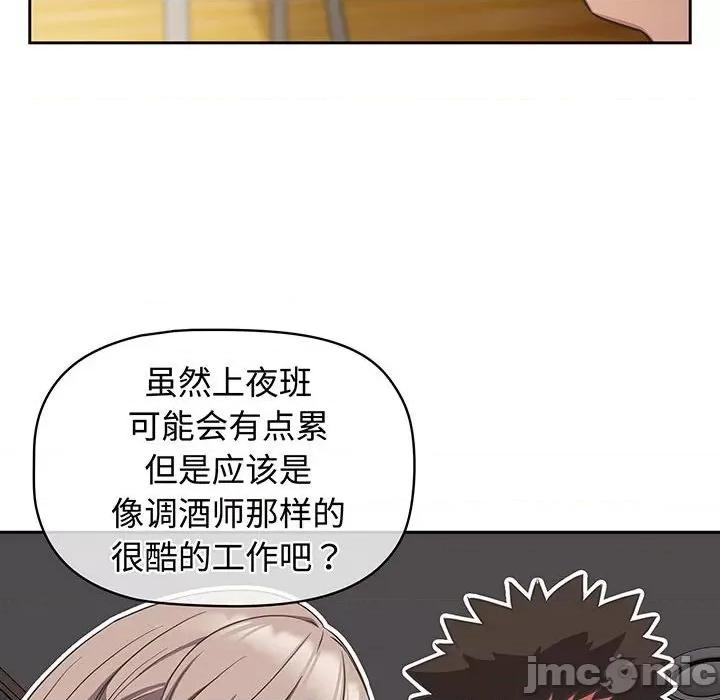 四人同居太拥挤 受害者联盟-受害者联盟 第9话 第100页