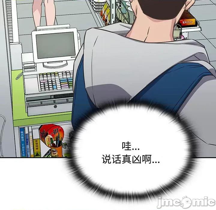 四人同居太拥挤 受害者联盟-受害者联盟 第9话 第120页