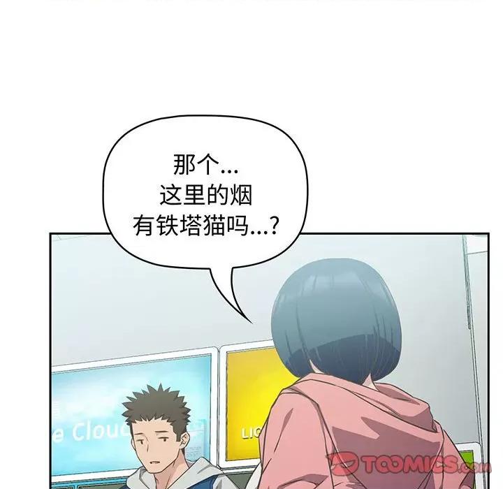 四人同居太拥挤 受害者联盟-受害者联盟 第9话 第123页