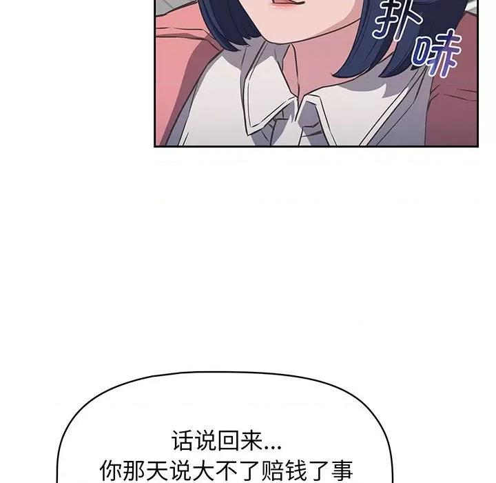 四人同居太拥挤 受害者联盟-受害者联盟 第10话 第7页