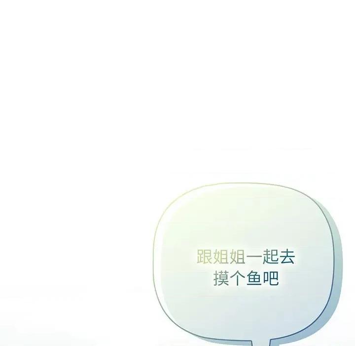 四人同居太拥挤 受害者联盟-受害者联盟 第10话 第13页