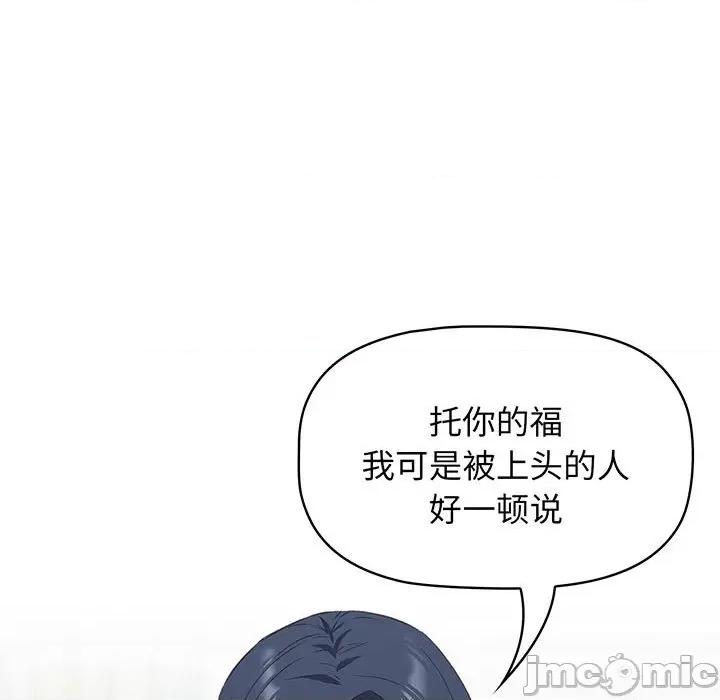 四人同居太拥挤 受害者联盟-受害者联盟 第10话 第25页