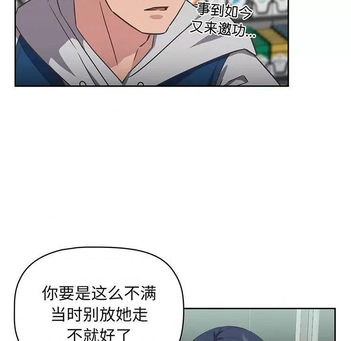 四人同居太拥挤 受害者联盟-受害者联盟 第10话 第29页