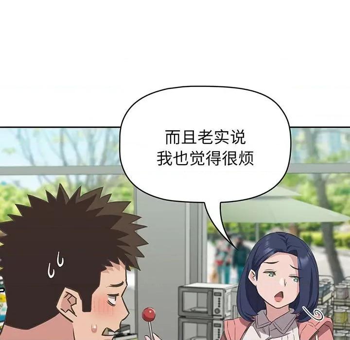 四人同居太拥挤 受害者联盟-受害者联盟 第10话 第34页