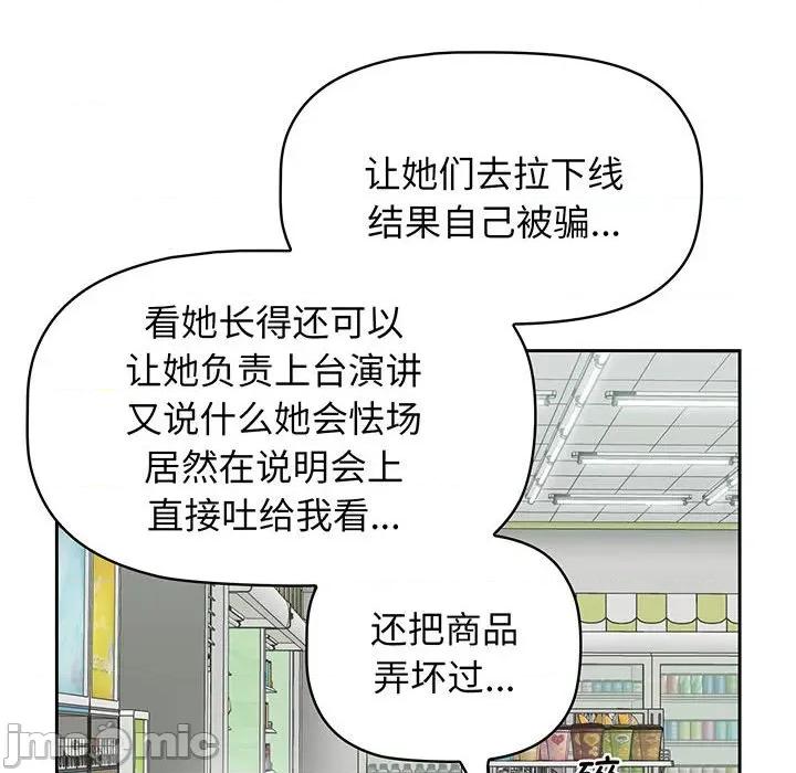 四人同居太拥挤 受害者联盟-受害者联盟 第10话 第40页