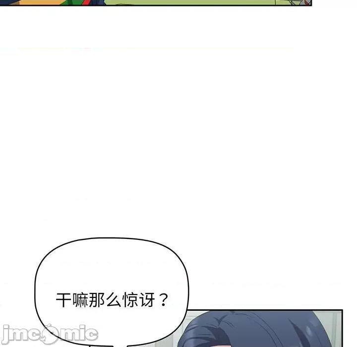 四人同居太拥挤 受害者联盟-受害者联盟 第10话 第60页