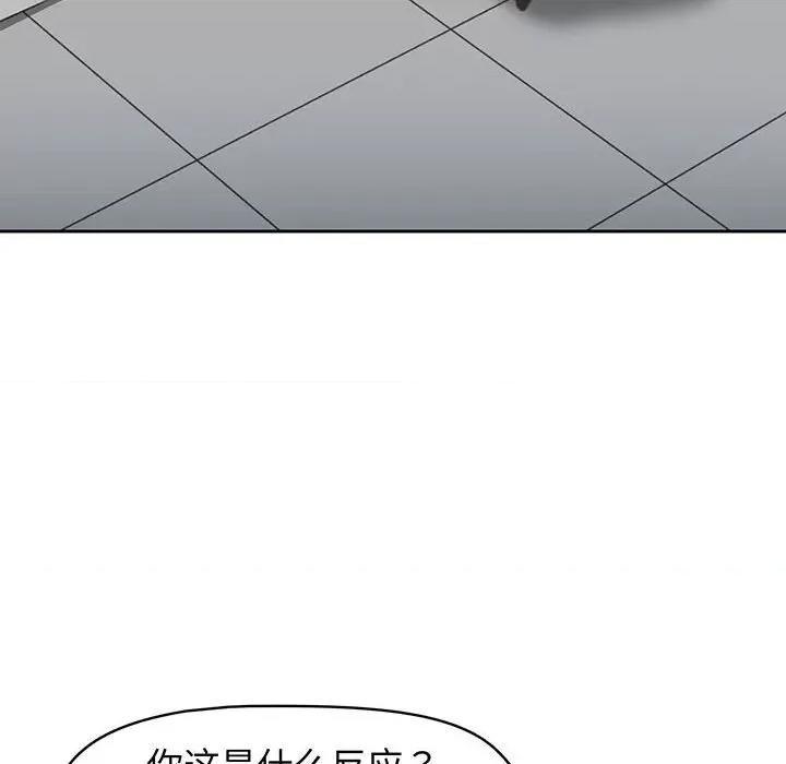 四人同居太拥挤 受害者联盟-受害者联盟 第10话 第64页