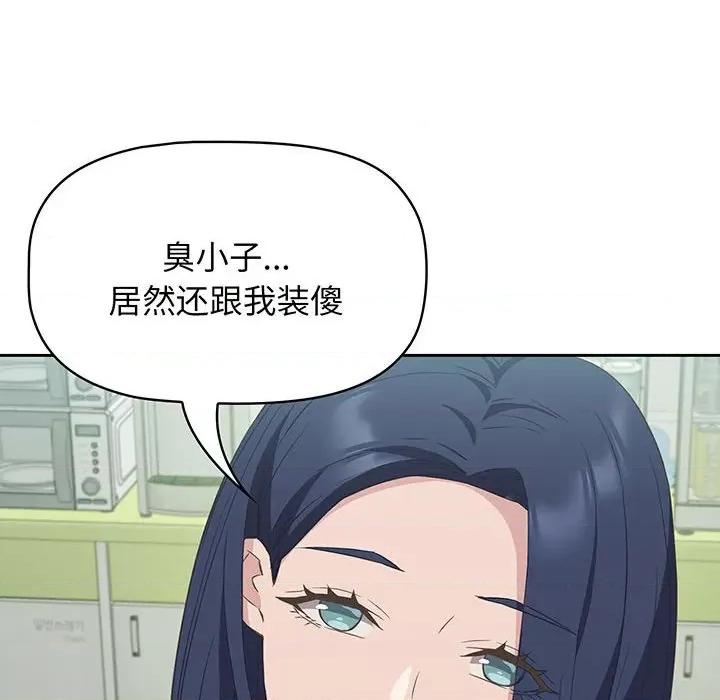 四人同居太拥挤 受害者联盟-受害者联盟 第10话 第68页