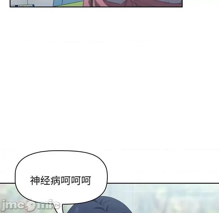 四人同居太拥挤 受害者联盟-受害者联盟 第10话 第115页