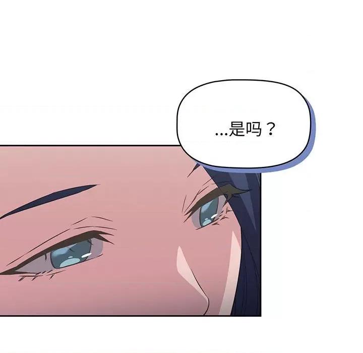 四人同居太拥挤 受害者联盟-受害者联盟 第10话 第119页