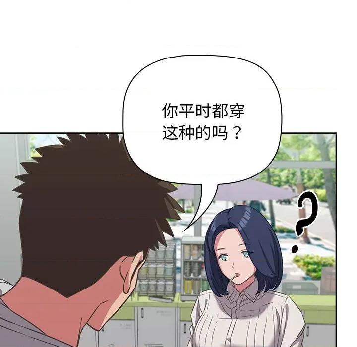 四人同居太拥挤 受害者联盟-受害者联盟 第11话 第7页