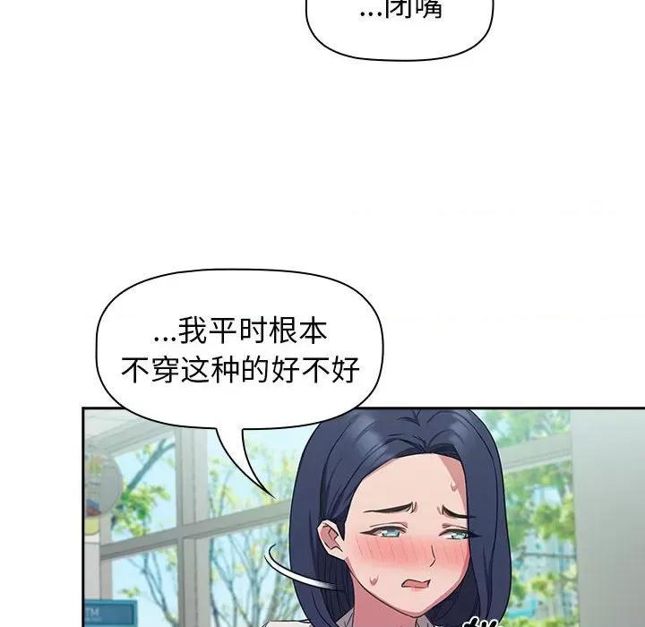 四人同居太拥挤 受害者联盟-受害者联盟 第11话 第14页