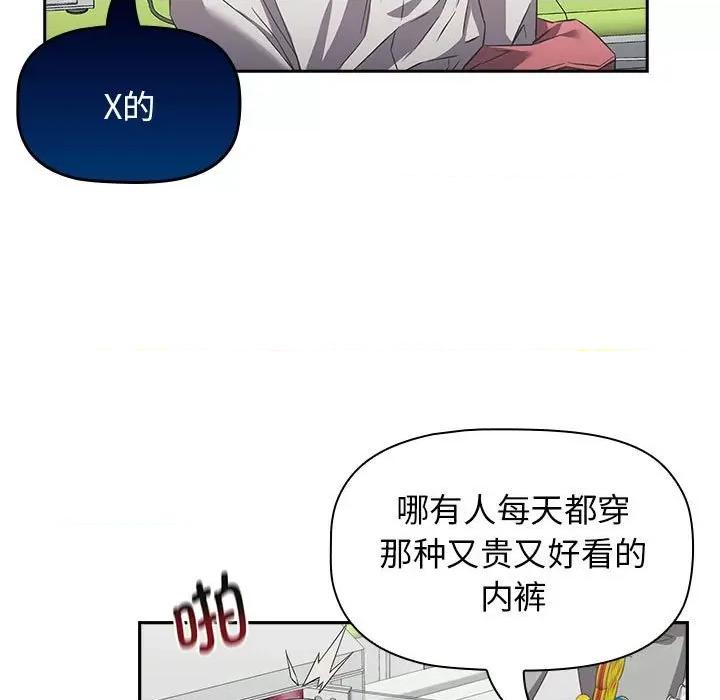 四人同居太拥挤 受害者联盟-受害者联盟 第11话 第17页