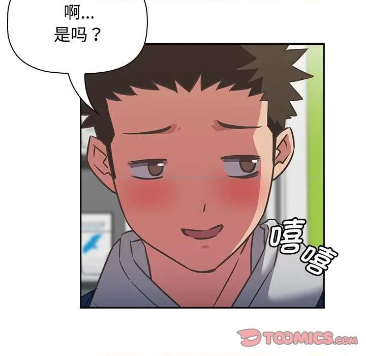 四人同居太拥挤 受害者联盟-受害者联盟 第11话 第21页