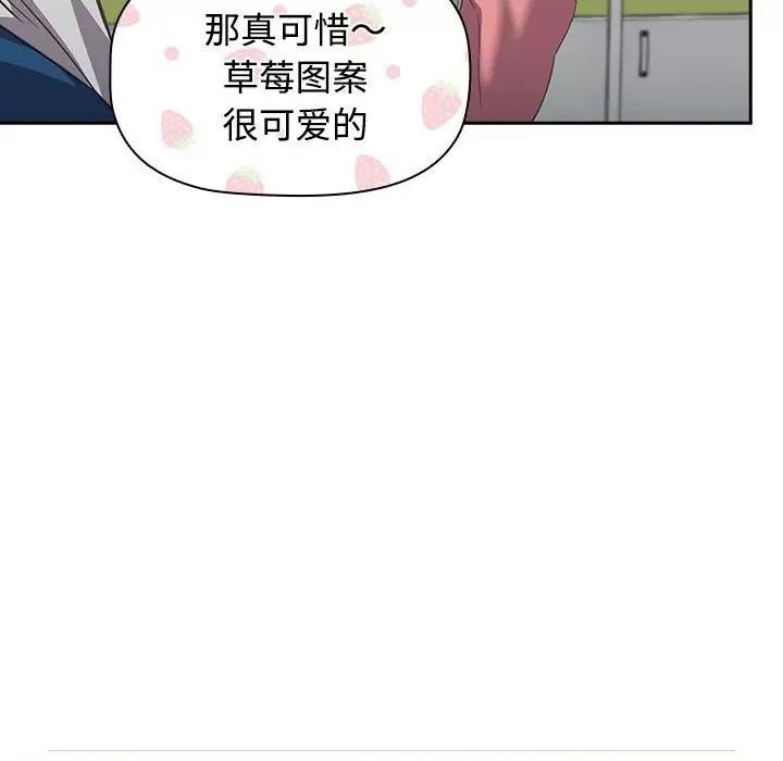 四人同居太拥挤 受害者联盟-受害者联盟 第11话 第23页
