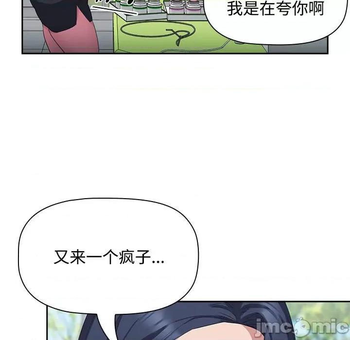 四人同居太拥挤 受害者联盟-受害者联盟 第11话 第25页