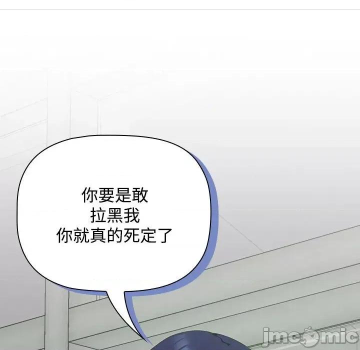 四人同居太拥挤 受害者联盟-受害者联盟 第11话 第30页