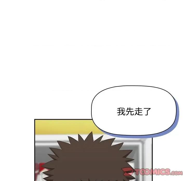 四人同居太拥挤 受害者联盟-受害者联盟 第11话 第33页