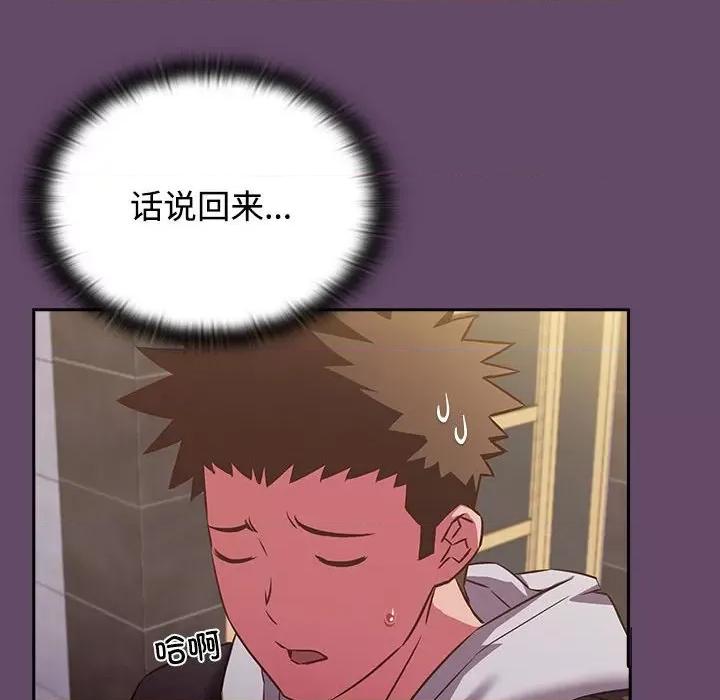 四人同居太拥挤 受害者联盟-受害者联盟 第11话 第42页