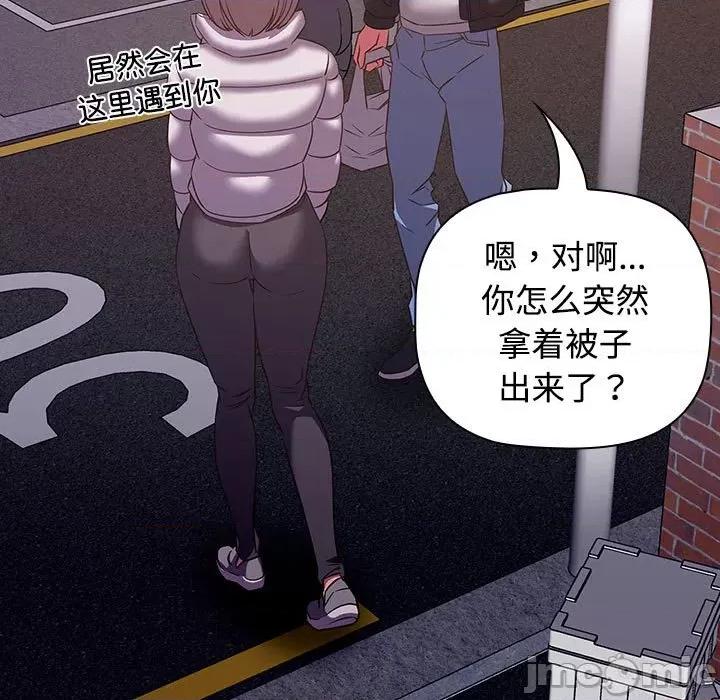 四人同居太拥挤 受害者联盟-受害者联盟 第11话 第55页