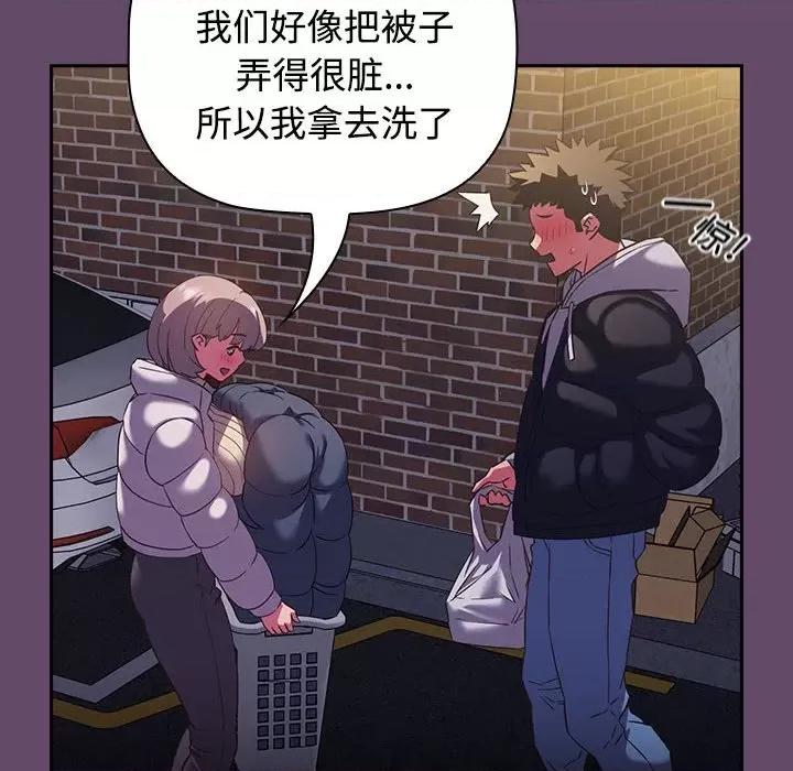 四人同居太拥挤 受害者联盟-受害者联盟 第11话 第58页