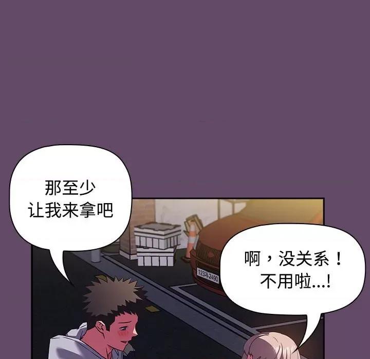 四人同居太拥挤 受害者联盟-受害者联盟 第11话 第64页
