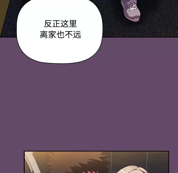 四人同居太拥挤 受害者联盟-受害者联盟 第11话 第68页