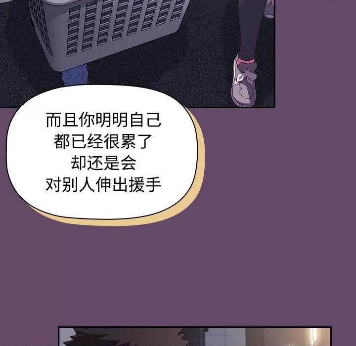 四人同居太拥挤 受害者联盟-受害者联盟 第11话 第102页