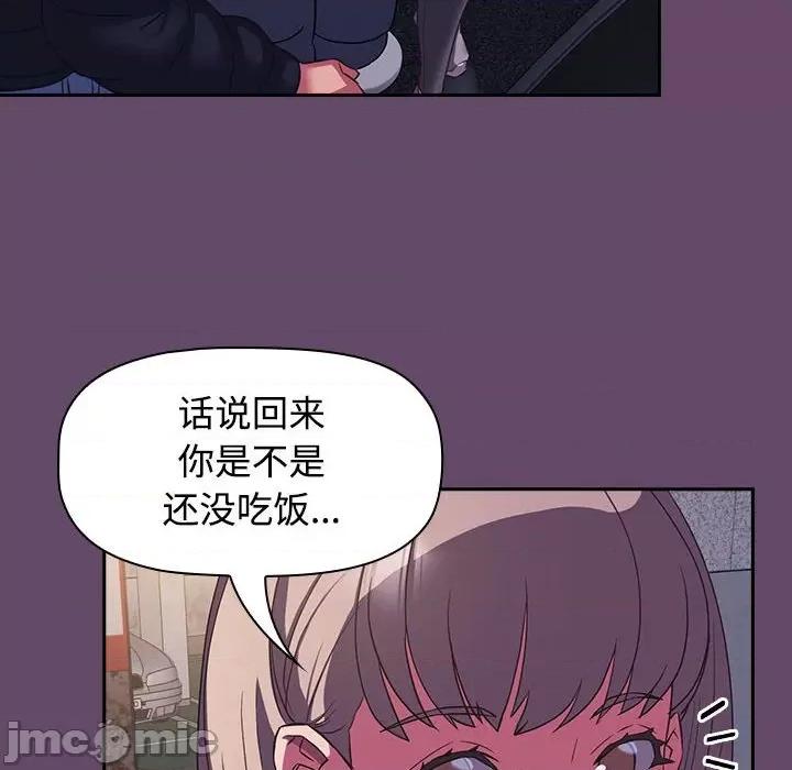四人同居太拥挤 受害者联盟-受害者联盟 第11话 第110页