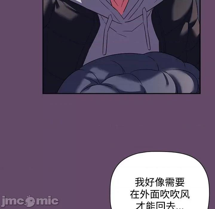 四人同居太拥挤 受害者联盟-受害者联盟 第11话 第115页