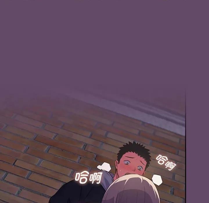 四人同居太拥挤 受害者联盟-受害者联盟 第11话 第133页