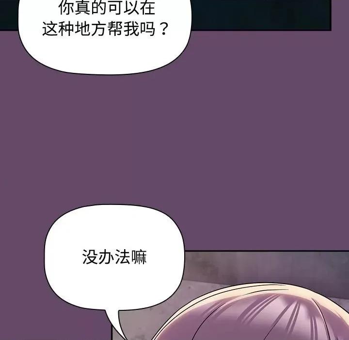 四人同居太拥挤 受害者联盟-受害者联盟 第12话 第7页