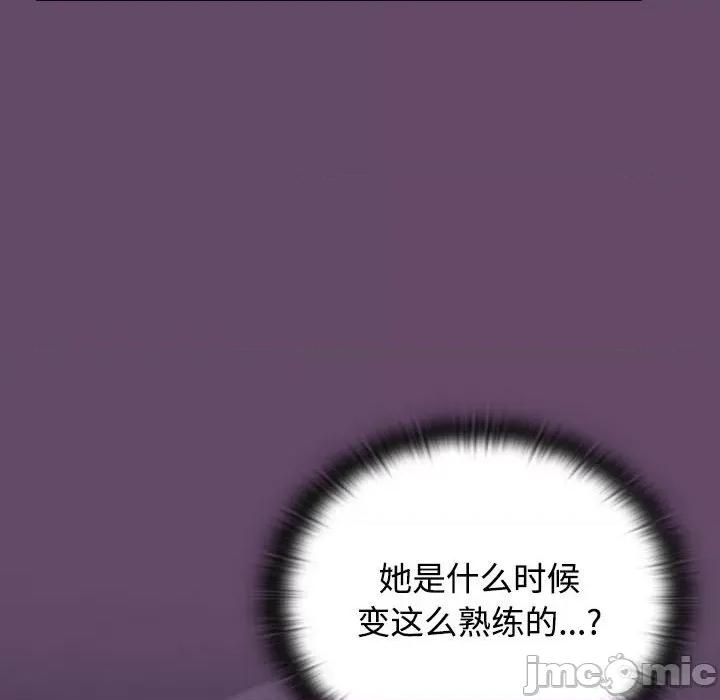 四人同居太拥挤 受害者联盟-受害者联盟 第12话 第30页
