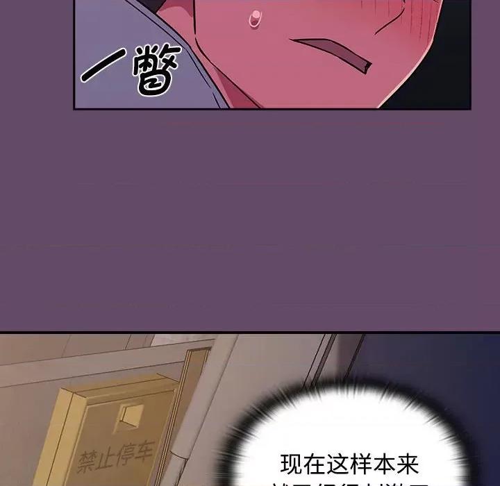 四人同居太拥挤 受害者联盟-受害者联盟 第12话 第34页