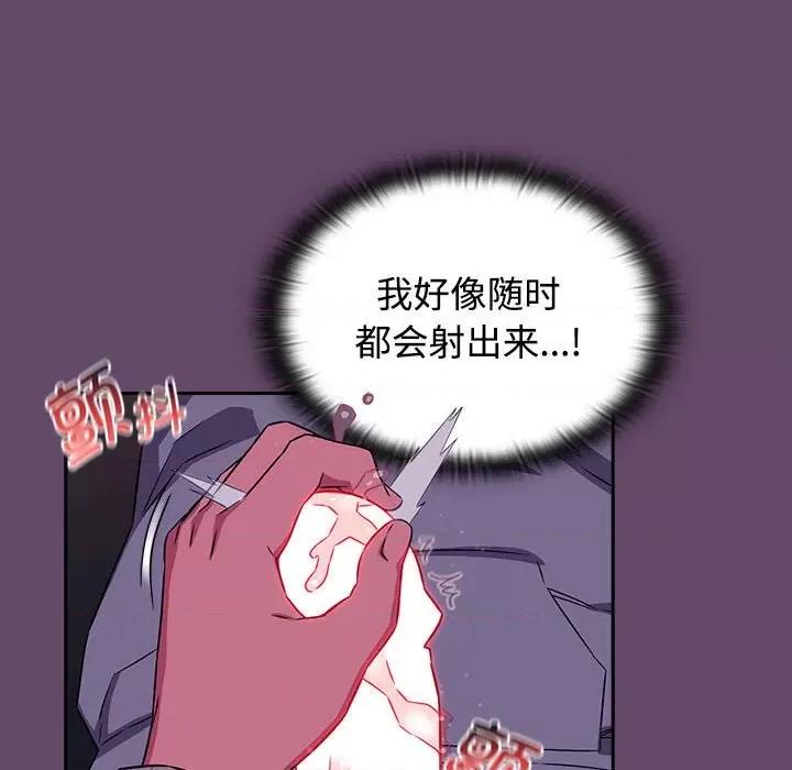 四人同居太拥挤 受害者联盟-受害者联盟 第12话 第37页