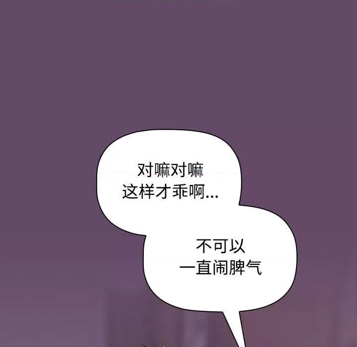 四人同居太拥挤 受害者联盟-受害者联盟 第13话 第17页