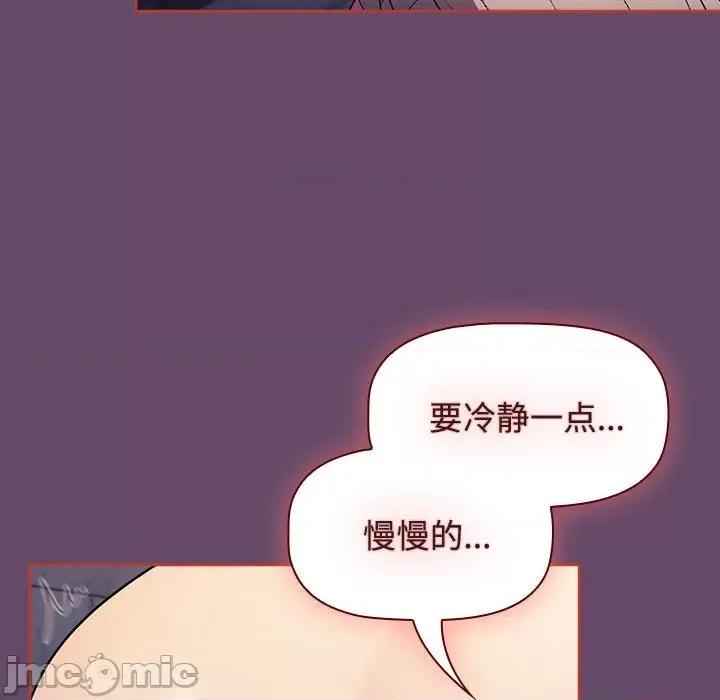 四人同居太拥挤 受害者联盟-受害者联盟 第13话 第35页