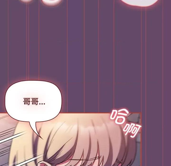 四人同居太拥挤 受害者联盟-受害者联盟 第13话 第59页