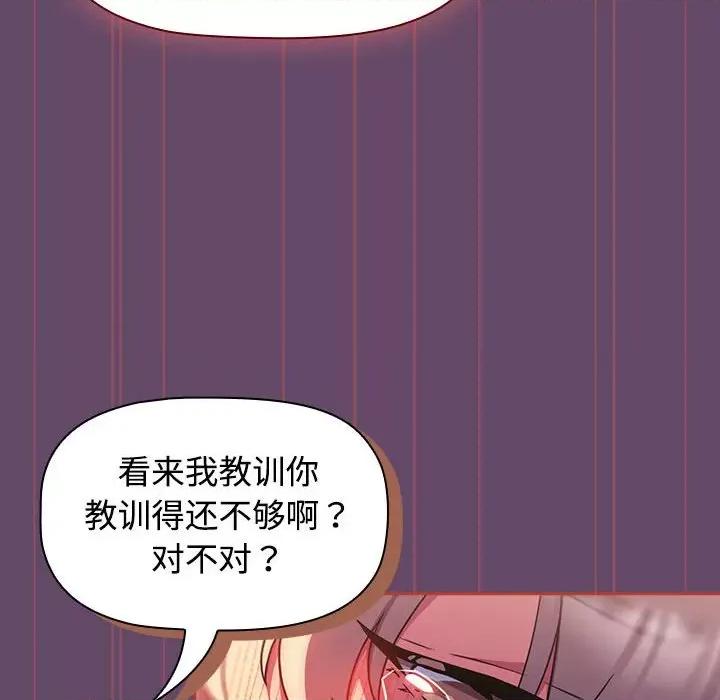 四人同居太拥挤 受害者联盟-受害者联盟 第13话 第72页