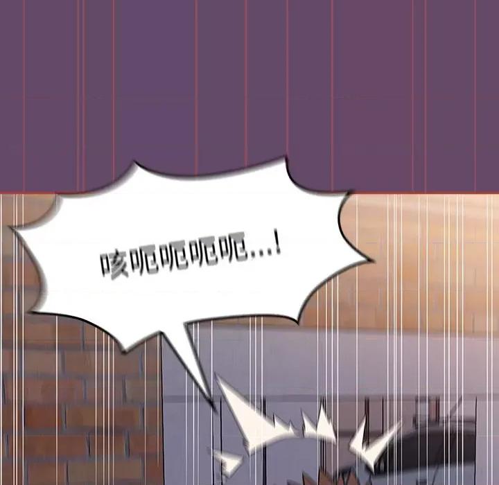 四人同居太拥挤 受害者联盟-受害者联盟 第13话 第108页