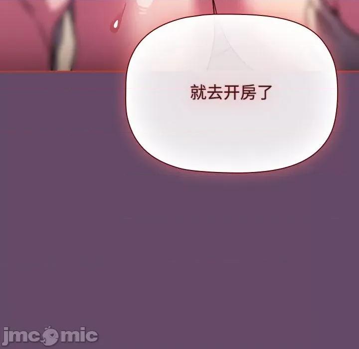 四人同居太拥挤 受害者联盟-受害者联盟 第13话 第130页