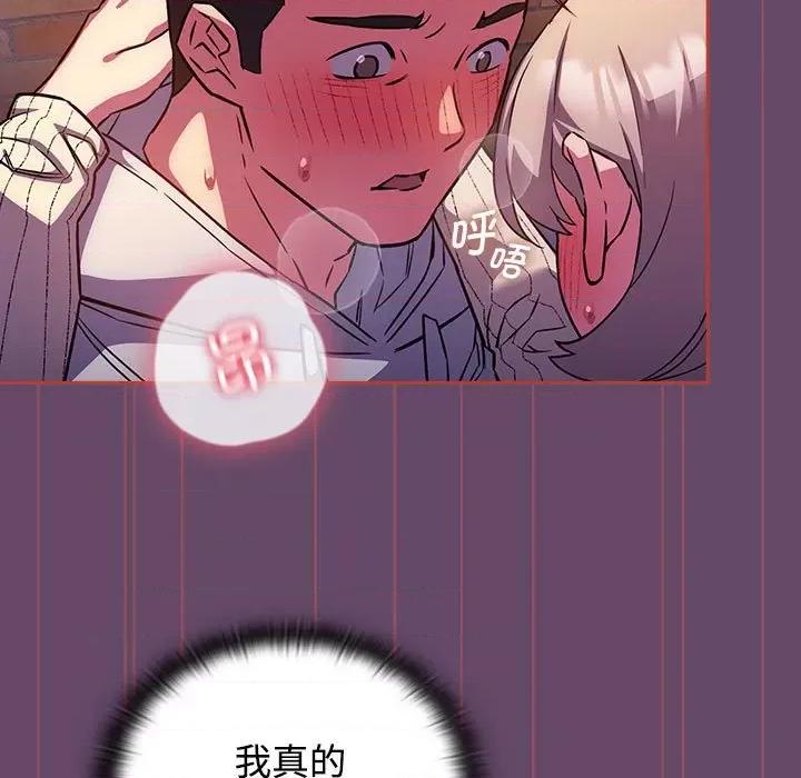 四人同居太拥挤 受害者联盟-受害者联盟 第14话 第49页