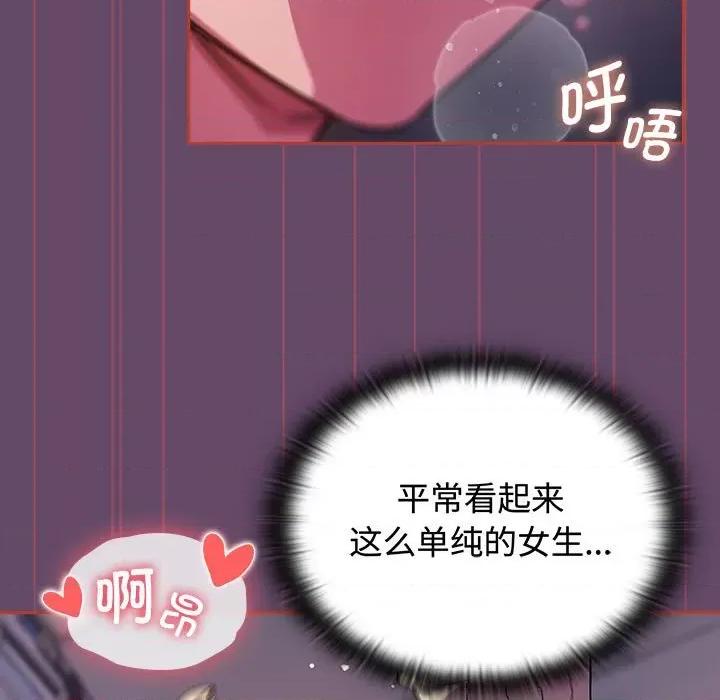 四人同居太拥挤 受害者联盟-受害者联盟 第14话 第51页
