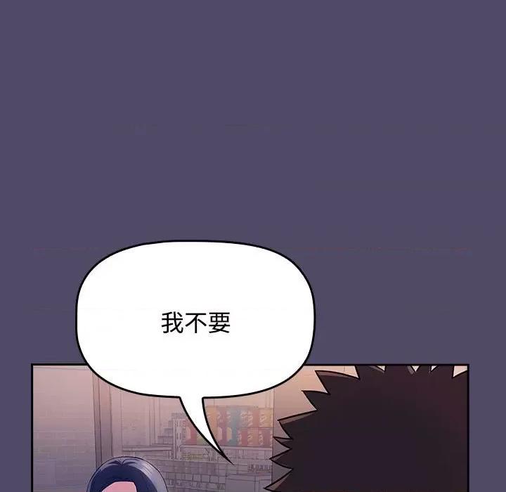 四人同居太拥挤 受害者联盟第 15 话 第17页