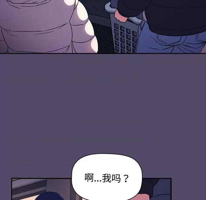 四人同居太拥挤 受害者联盟第 15 话 第22页