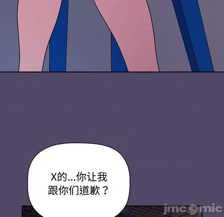 四人同居太拥挤 受害者联盟第 15 话 第40页